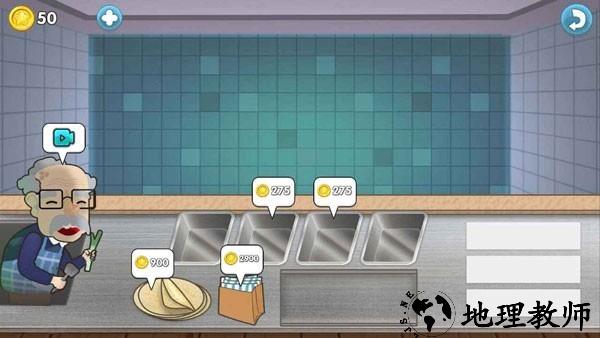 沙威玛传奇小店手机版1