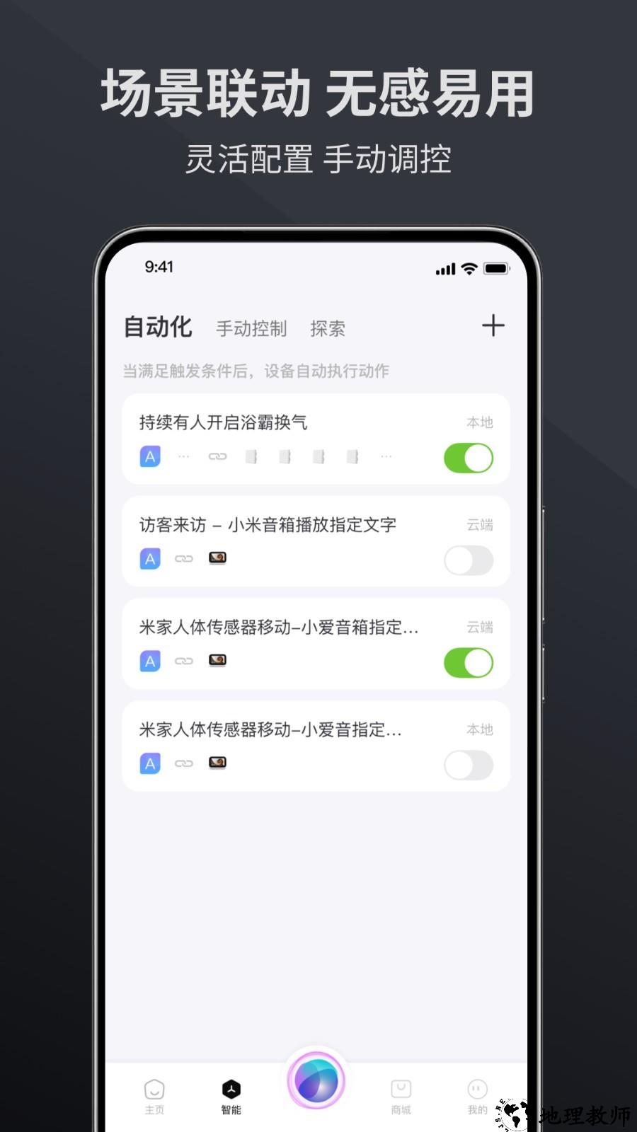 金云智居app2