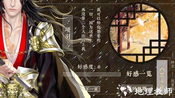 楚帝金手指版2