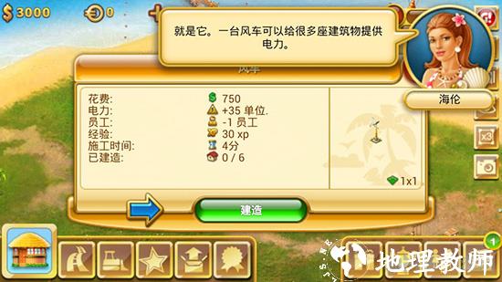 天堂岛2中文最新版3