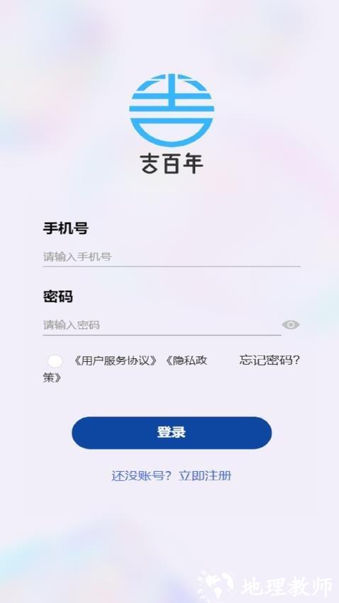 吉百年app3