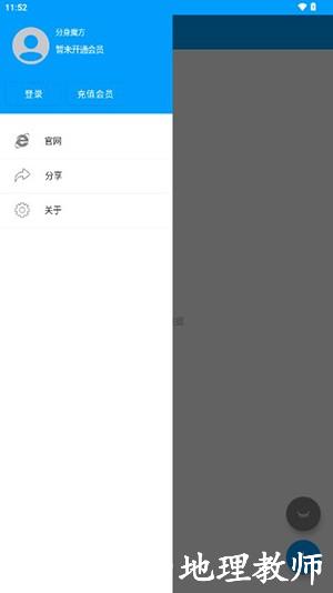 分身魔方2