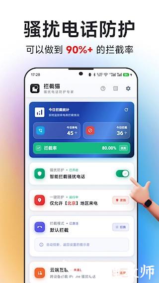 拦截猫5