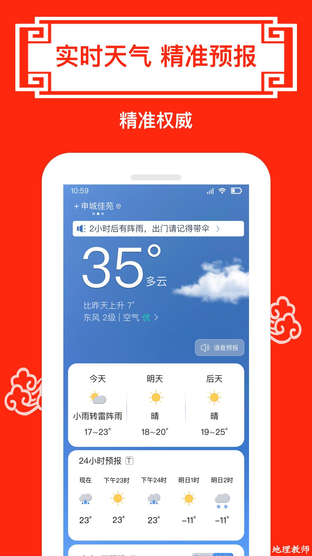 财运日历5