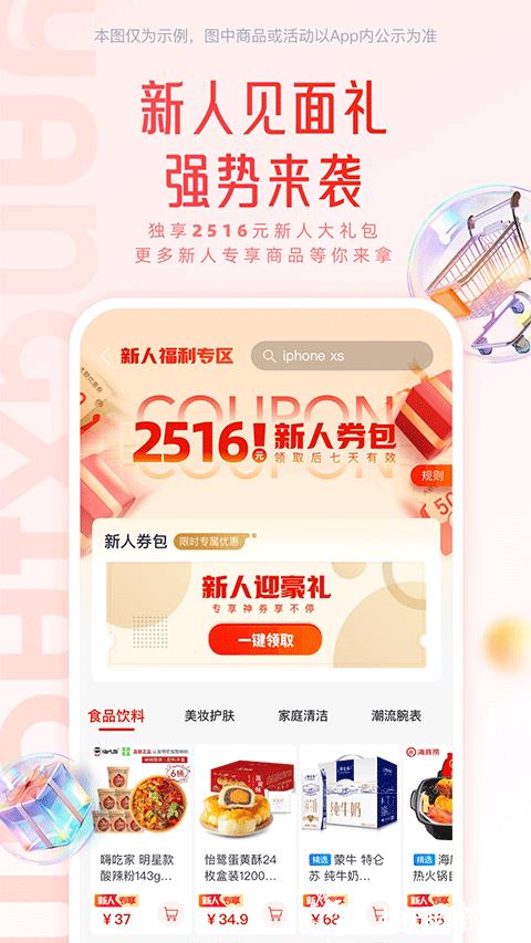 羊小咩app3