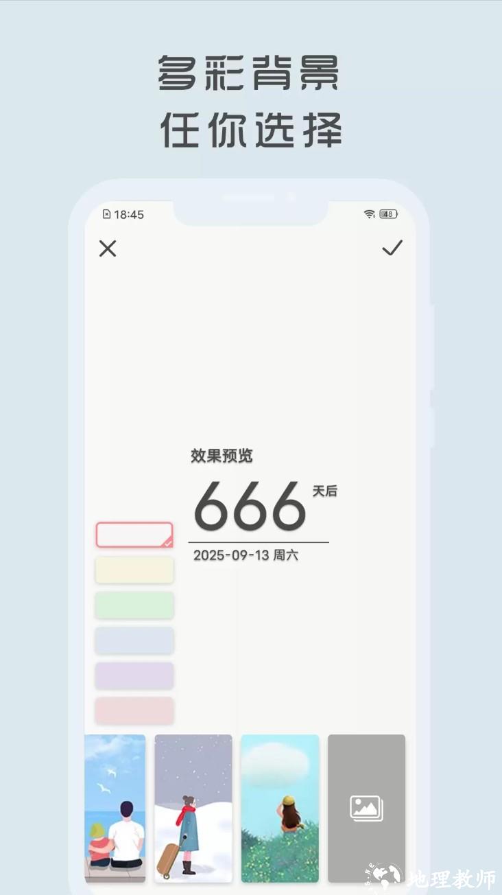 时光纪app5