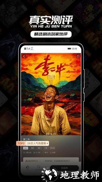 银河剧本团4