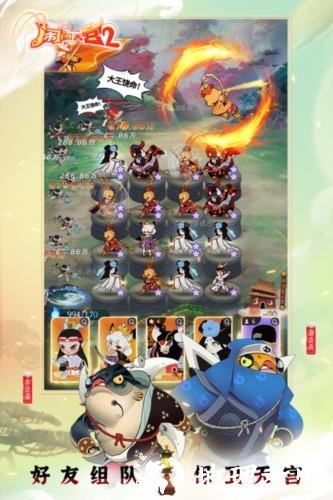 闹闹天宫2官方正版手游2