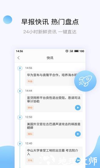 讯飞有声app2018老版本3