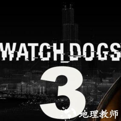 看门狗3
