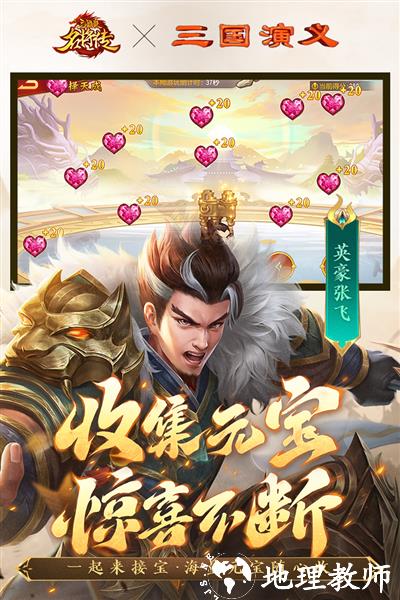 三国杀名将传小米服2