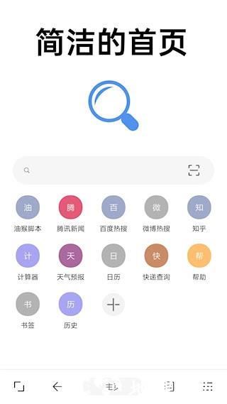 eie浏览器1