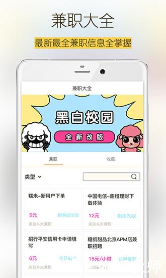 校园黑卡2