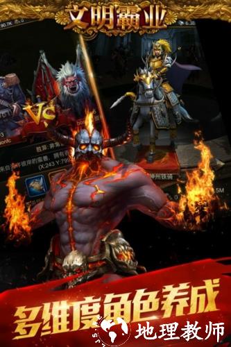 文明霸业华为版4