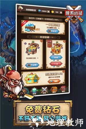 像素远征修改版4
