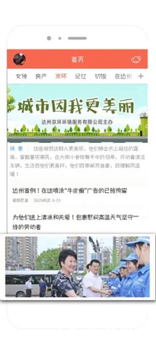 达州凤凰山下3