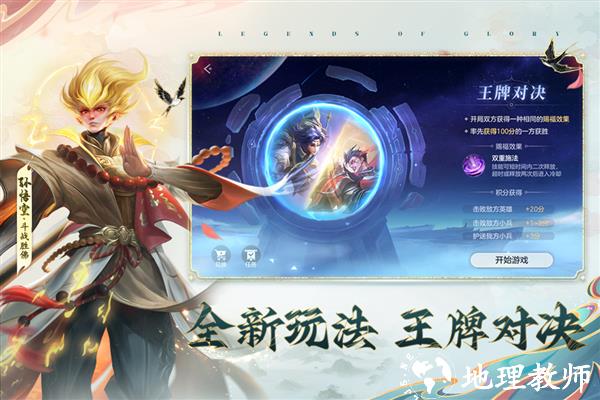 曙光英雄腾讯版5