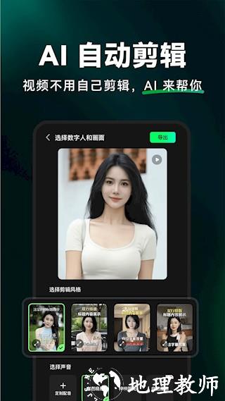 闪剪AI3
