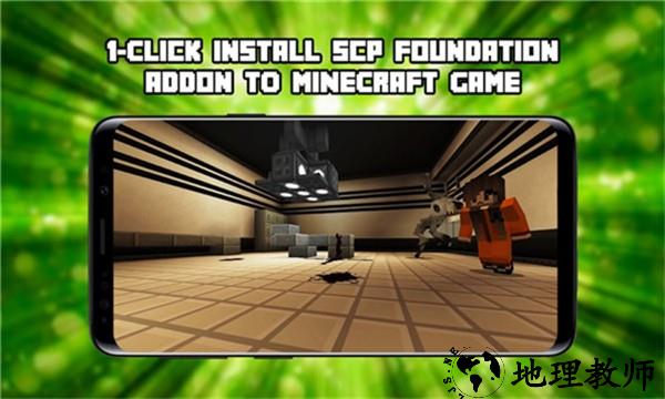 我的世界SCP基金会模组2