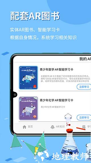 生动科学AR1