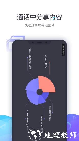 日语翻译app2