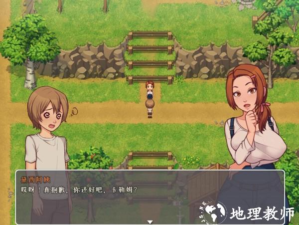 我的乡村日常生活攻略完整版3