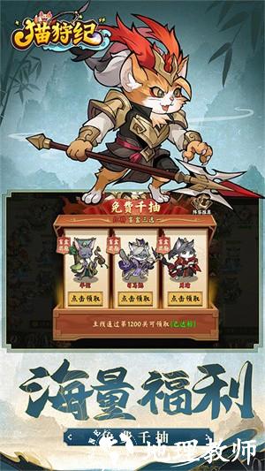 猫狩纪0.1折福利版2