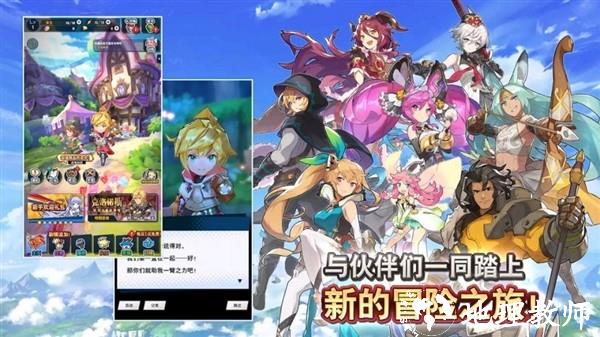 失落的龙约国际版3