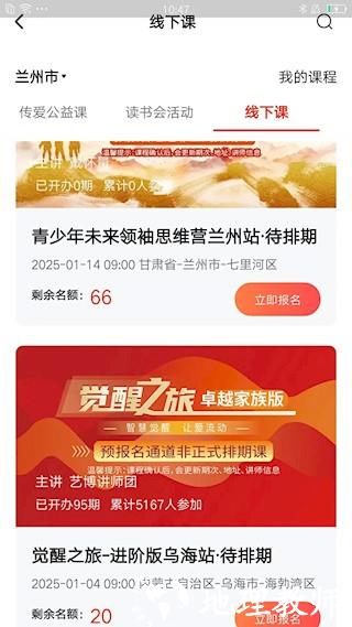 大于众学app3