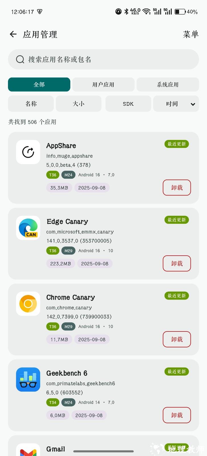 AppShare稳定版2