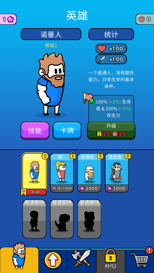 原始冲突安卓版1