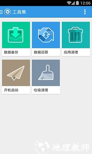 刷机大师手机版2