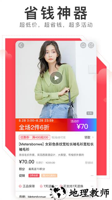 邦购商城app3
