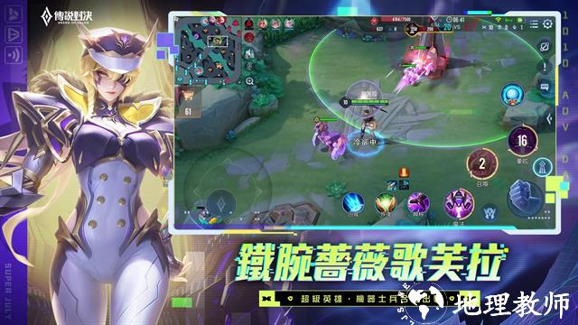 传说对决官方版2