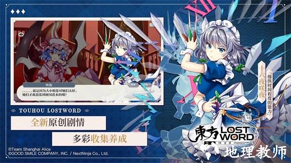 东方归言录九游版4