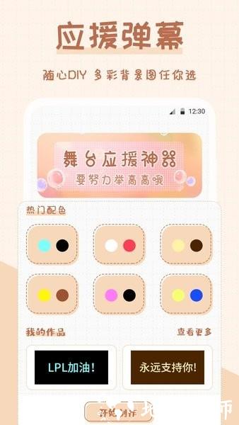 小熊手电筒app2
