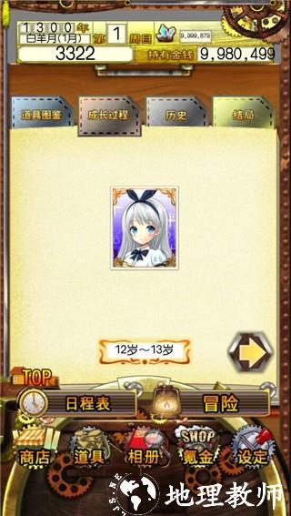 口袋少女（Pocket Girl）汉化版4