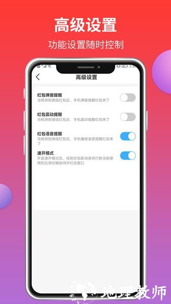 红包来了2