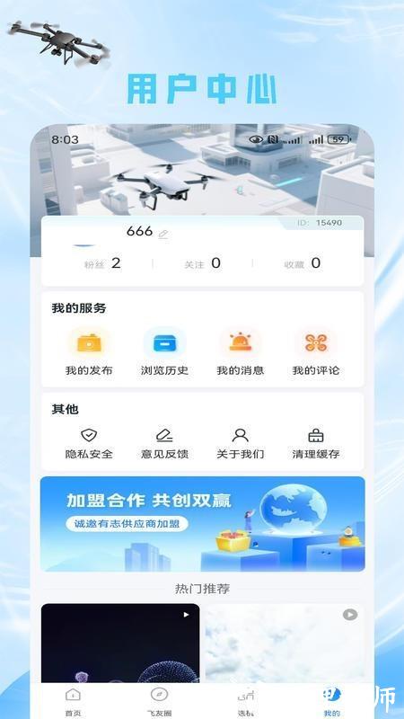 懂飞帝app4
