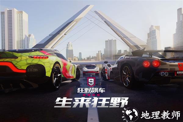 狂野飙车9竞速传奇国服1