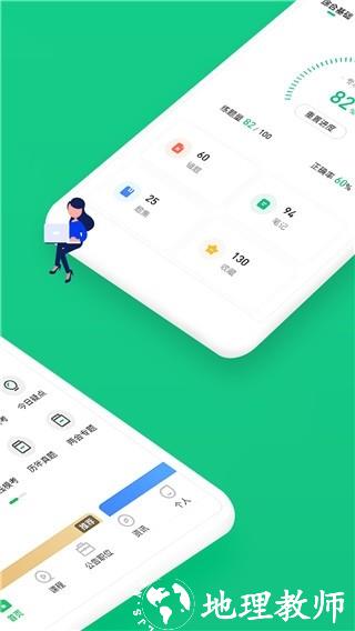 事考帮app 4