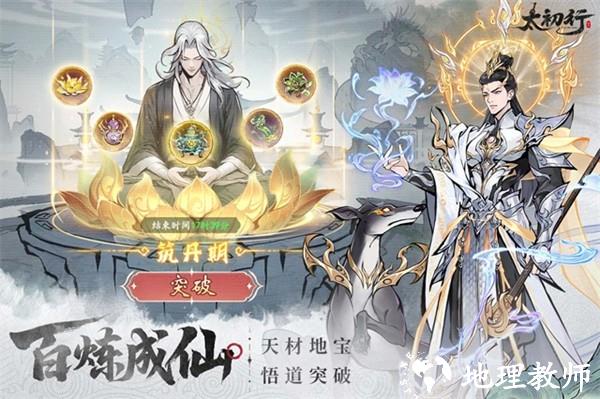 太初行官方正版1