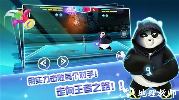 功夫毽子安卓版3