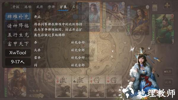 无名杀十周年ui扩展包1