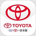 一汽丰田app
