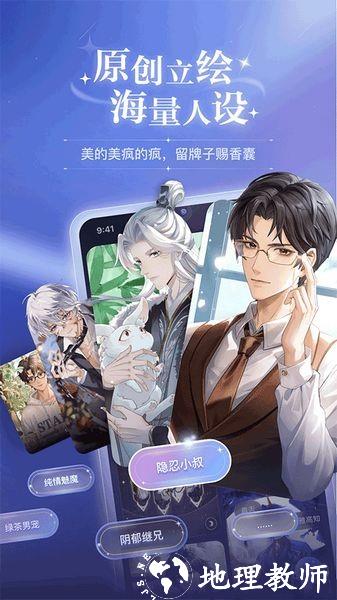 破次元恋人3