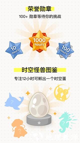 iHour时间投资计划5