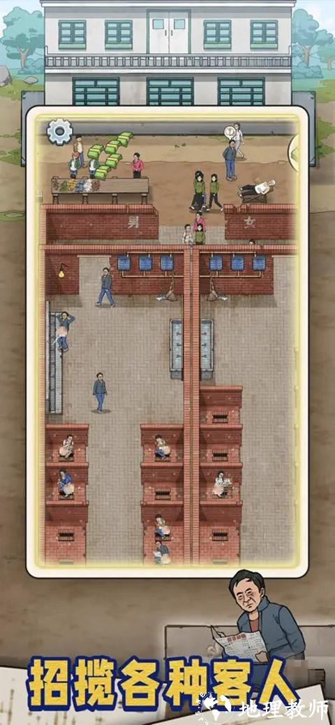 蹲坑大师游戏3
