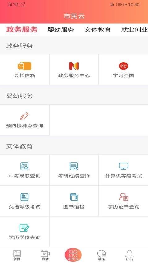 长寿新澄迈app4