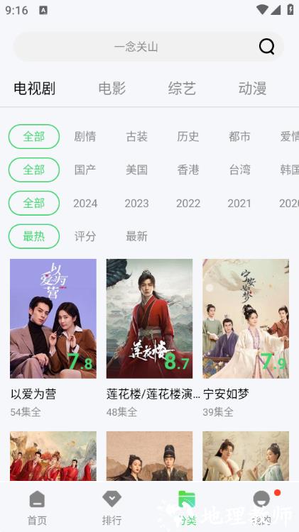 飞流视频免费追剧app官方正版7